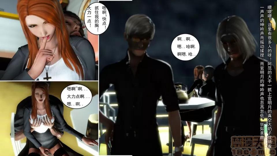 最愛上班 【3D全彩/無修】最愛上班 1-30 完 第165页