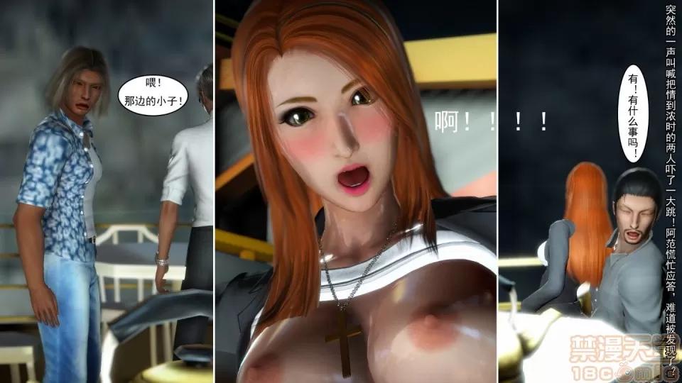 最愛上班 【3D全彩/無修】最愛上班 1-30 完 第170页