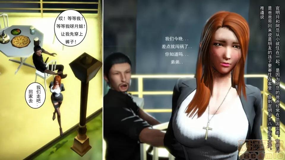 最愛上班 【3D全彩/無修】最愛上班 1-30 完 第174页