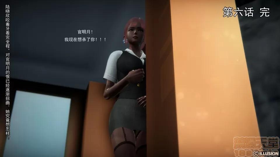 最愛上班 【3D全彩/無修】最愛上班 1-30 完 第175页