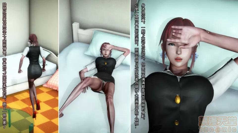 最愛上班 【3D全彩/無修】最愛上班 1-30 完 第177页