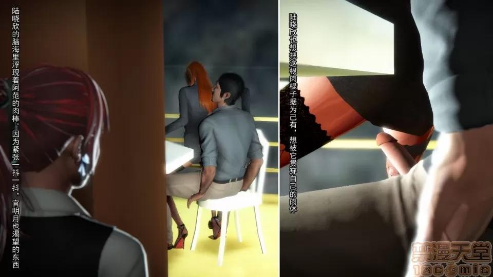 最愛上班 【3D全彩/無修】最愛上班 1-30 完 第178页