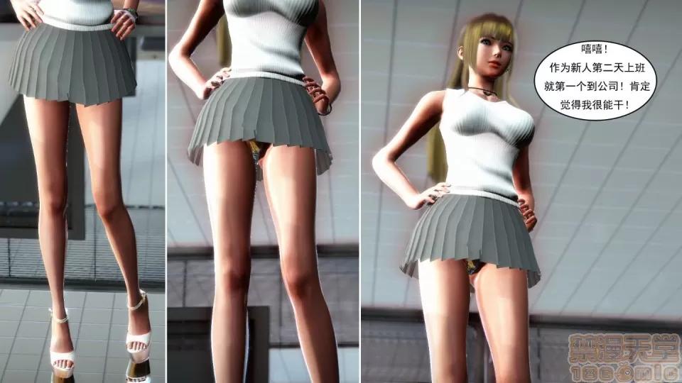 最愛上班 【3D全彩/無修】最愛上班 1-30 完 第198页