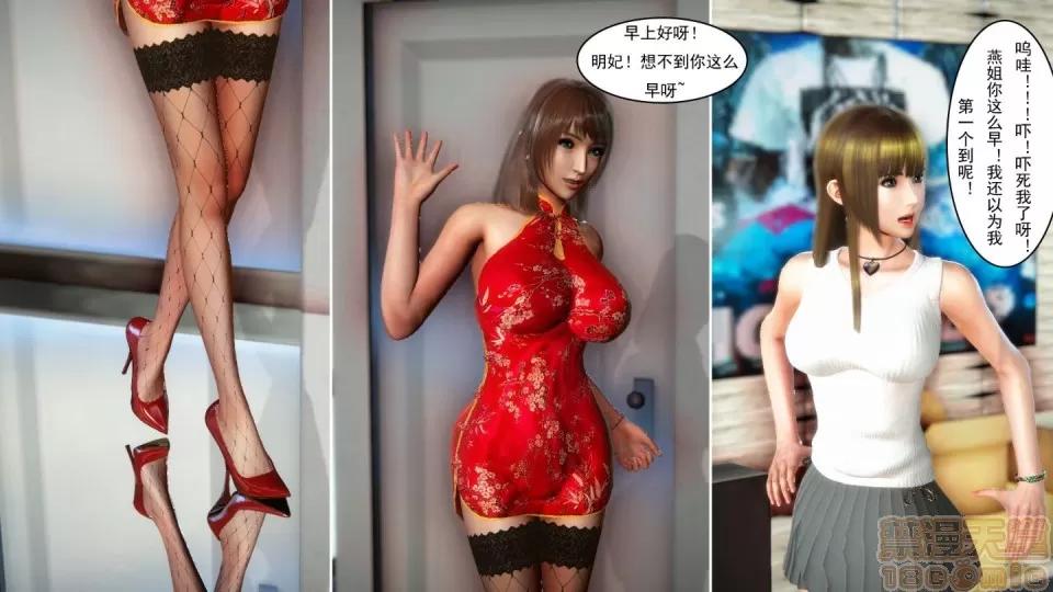 最愛上班 【3D全彩/無修】最愛上班 1-30 完 第199页
