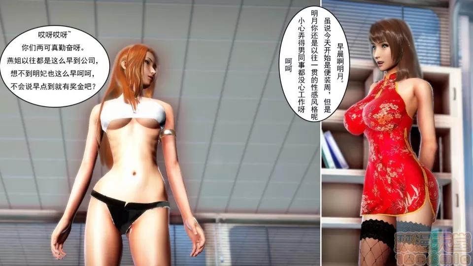 最愛上班 【3D全彩/無修】最愛上班 1-30 完 第200页