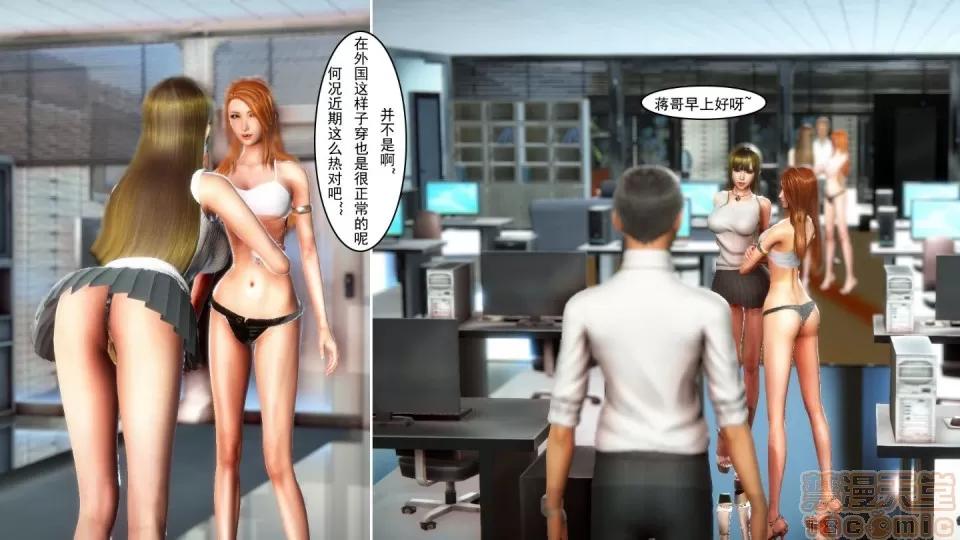 最愛上班 【3D全彩/無修】最愛上班 1-30 完 第202页