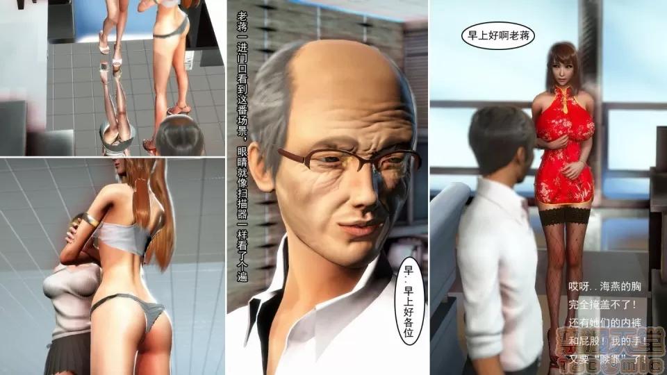 最愛上班 【3D全彩/無修】最愛上班 1-30 完 第203页