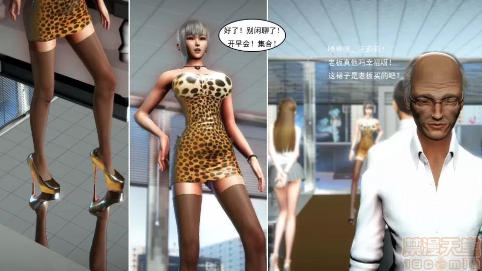 最愛上班 【3D全彩/無修】最愛上班 1-30 完 第204页