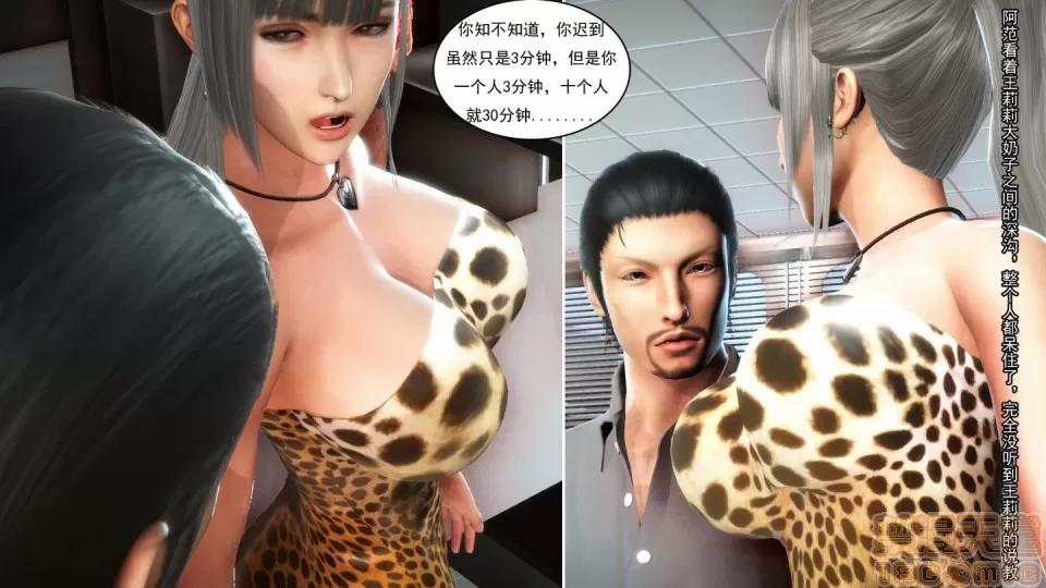 最愛上班 【3D全彩/無修】最愛上班 1-30 完 第206页