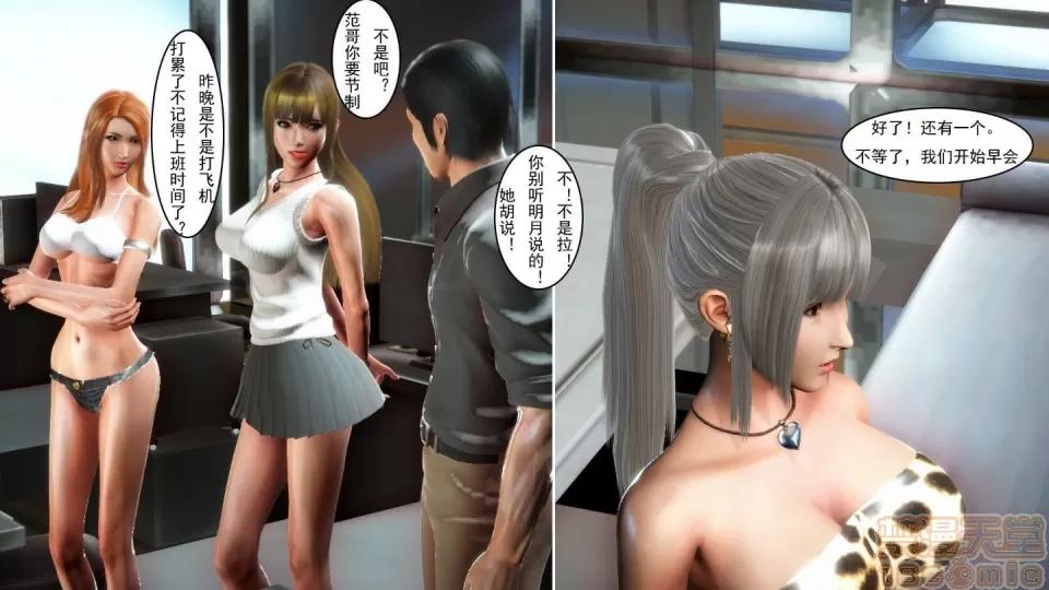 最愛上班 【3D全彩/無修】最愛上班 1-30 完 第207页