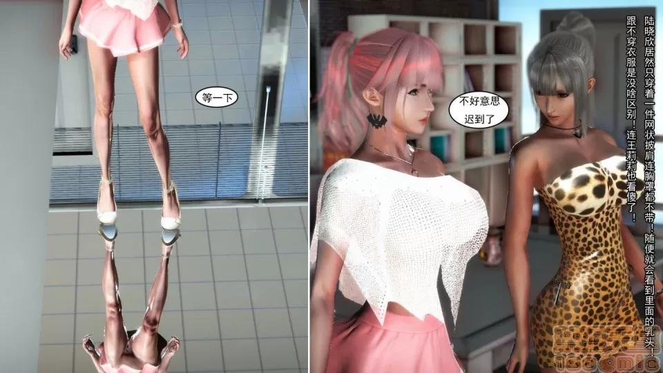 最愛上班 【3D全彩/無修】最愛上班 1-30 完 第208页