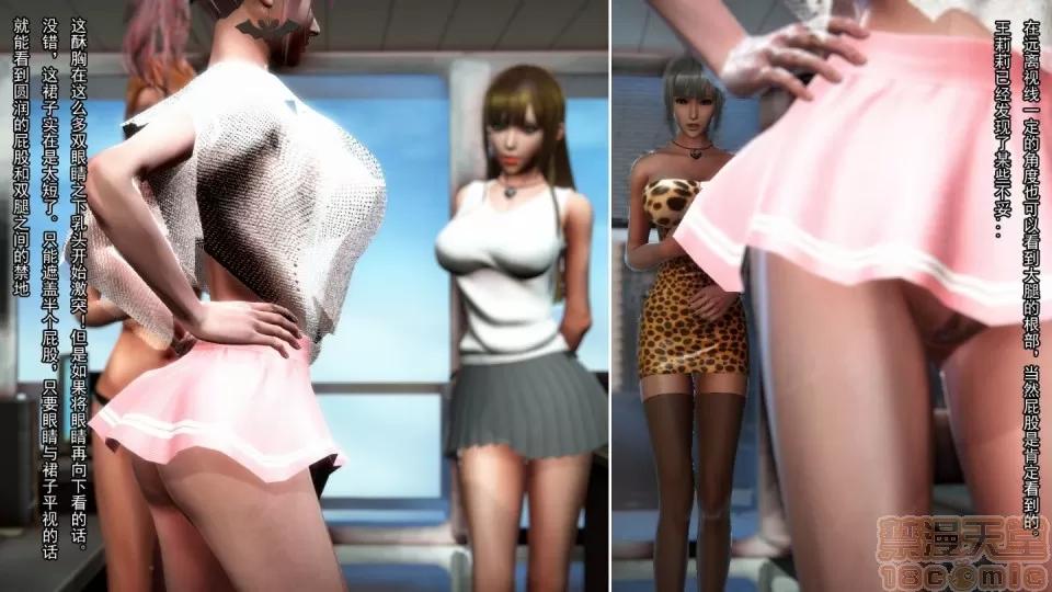 最愛上班 【3D全彩/無修】最愛上班 1-30 完 第210页