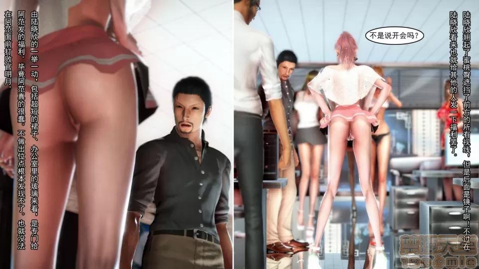 最愛上班 【3D全彩/無修】最愛上班 1-30 完 第213页