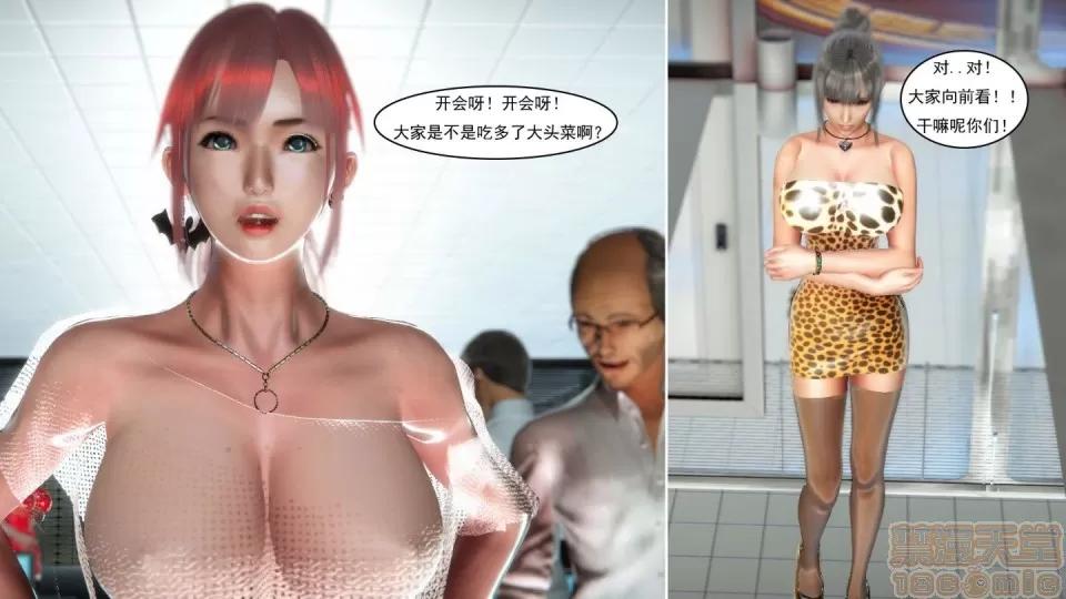 最愛上班 【3D全彩/無修】最愛上班 1-30 完 第214页