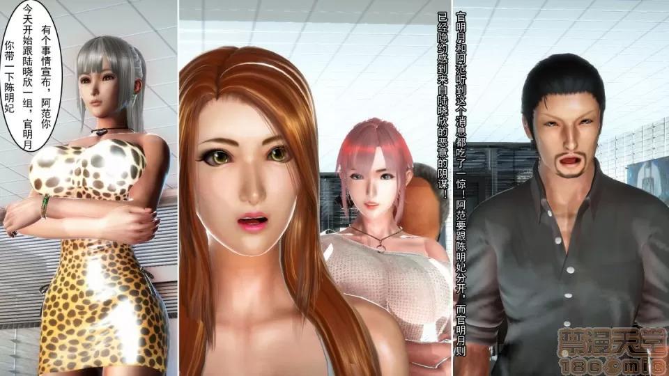 最愛上班 【3D全彩/無修】最愛上班 1-30 完 第218页