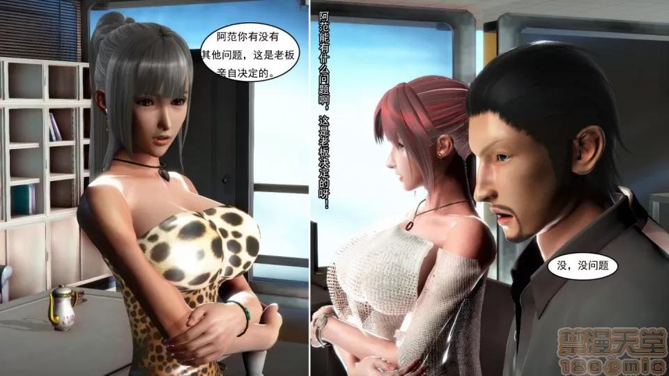 最愛上班 【3D全彩/無修】最愛上班 1-30 完 第219页