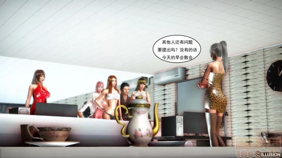 最愛上班 【3D全彩/無修】最愛上班 1-30 完 第220页