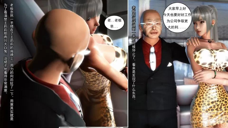 最愛上班 【3D全彩/無修】最愛上班 1-30 完 第221页
