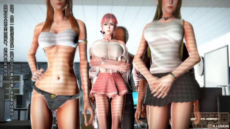 最愛上班 【3D全彩/無修】最愛上班 1-30 完 第222页