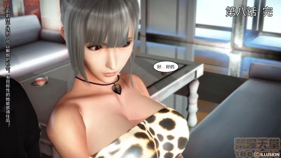 最愛上班 【3D全彩/無修】最愛上班 1-30 完 第224页