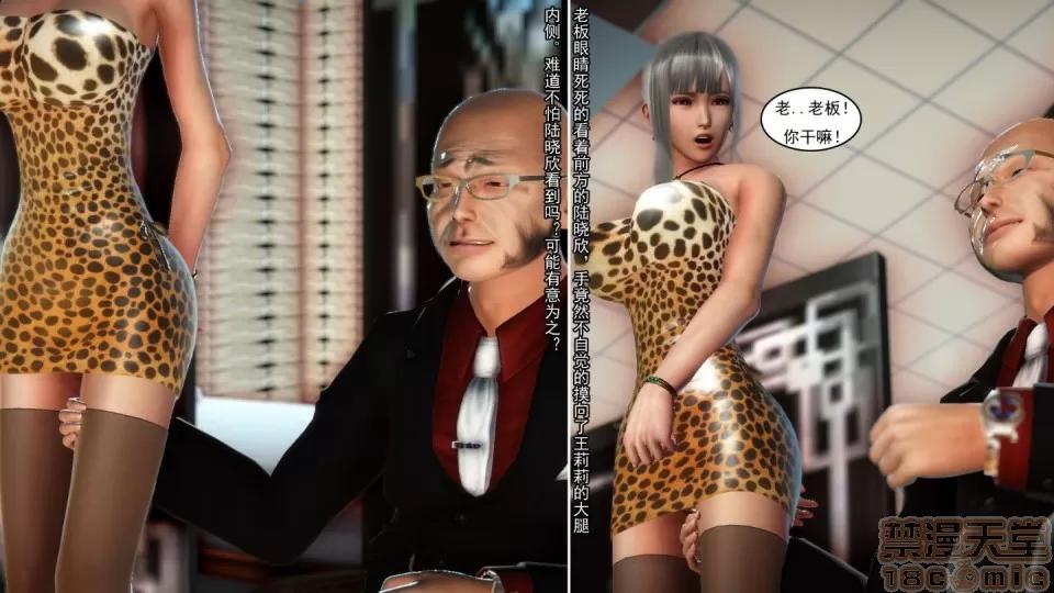 最愛上班 【3D全彩/無修】最愛上班 1-30 完 第227页