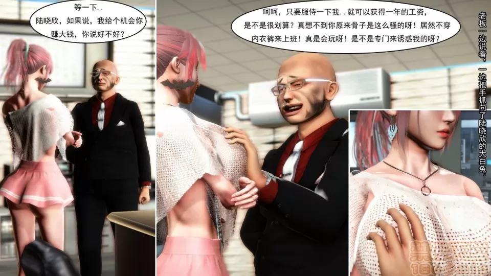 最愛上班 【3D全彩/無修】最愛上班 1-30 完 第229页