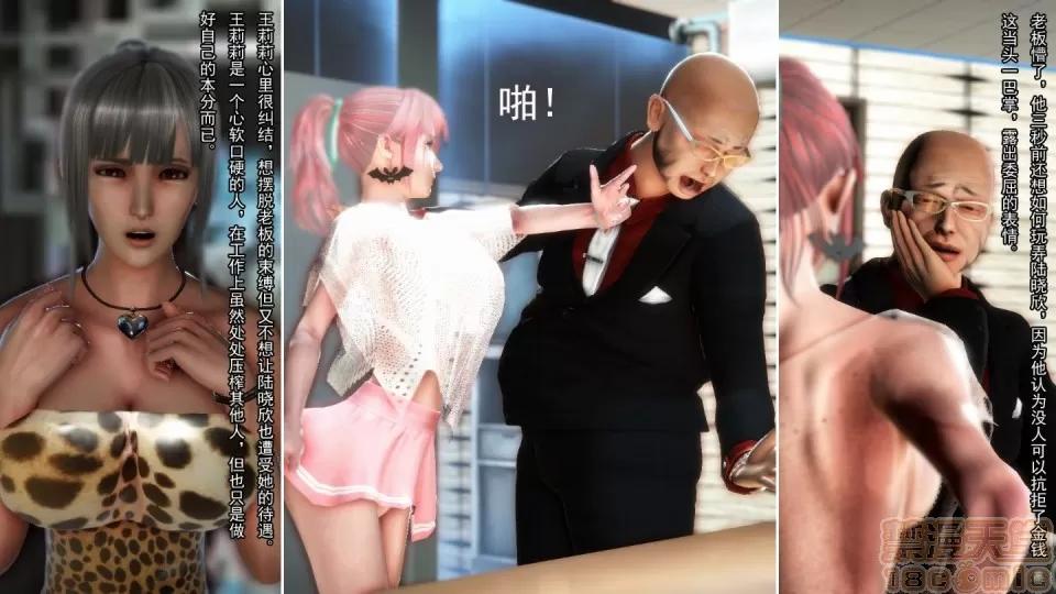 最愛上班 【3D全彩/無修】最愛上班 1-30 完 第230页