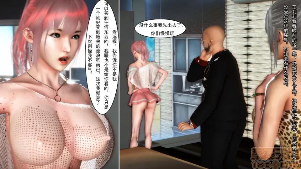 最愛上班 【3D全彩/無修】最愛上班 1-30 完 第231页