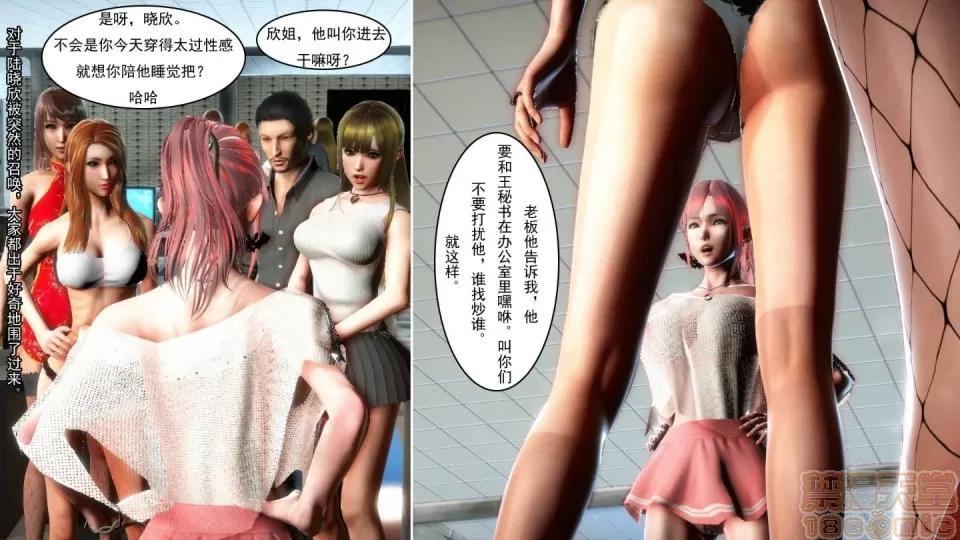 最愛上班 【3D全彩/無修】最愛上班 1-30 完 第236页