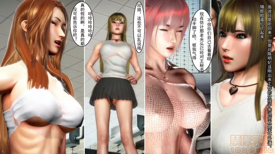 最愛上班 【3D全彩/無修】最愛上班 1-30 完 第237页