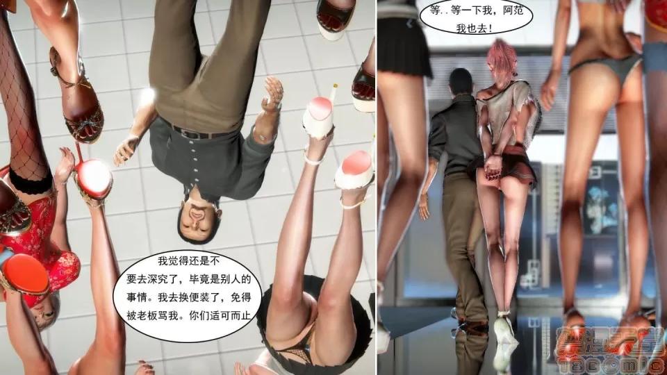 最愛上班 【3D全彩/無修】最愛上班 1-30 完 第238页