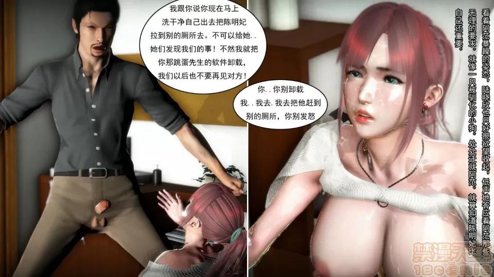 最愛上班 【3D全彩/無修】最愛上班 1-30 完 第266页