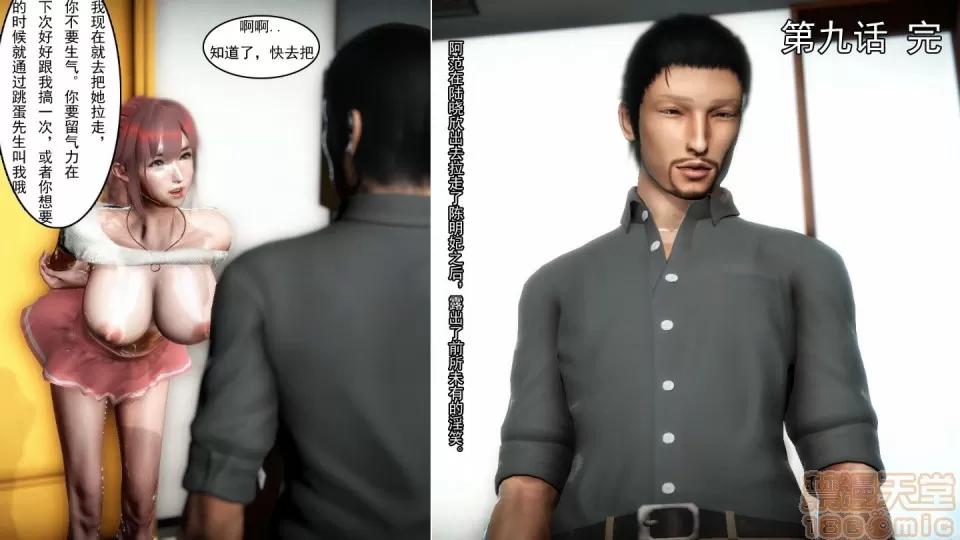 最愛上班 【3D全彩/無修】最愛上班 1-30 完 第267页