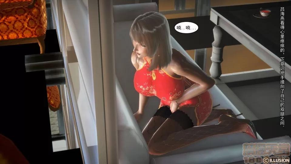 最愛上班 【3D全彩/無修】最愛上班 1-30 完 第271页