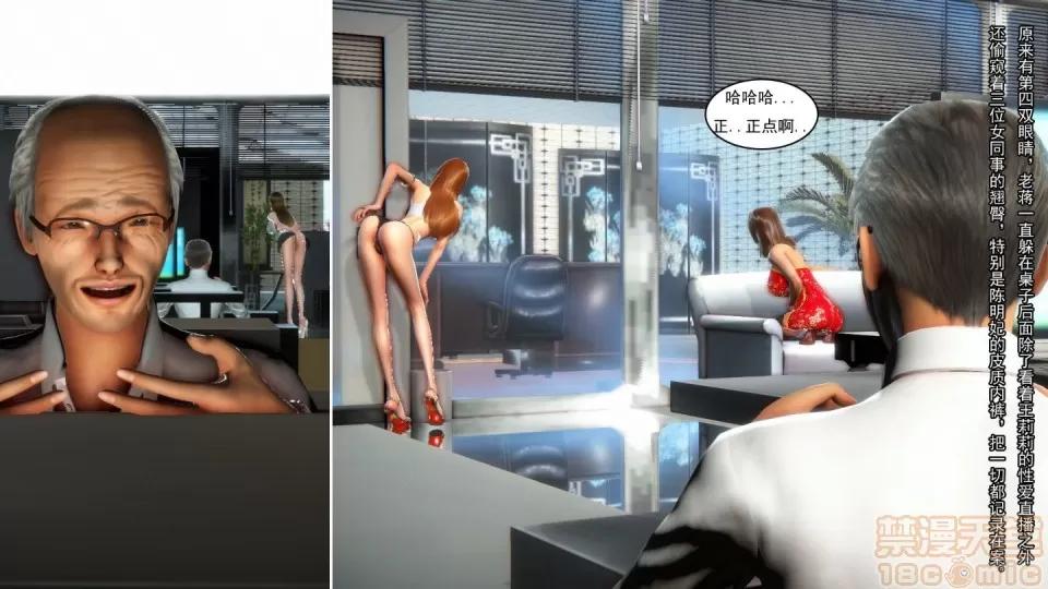 最愛上班 【3D全彩/無修】最愛上班 1-30 完 第272页