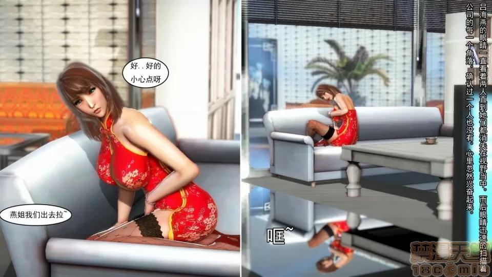 最愛上班 【3D全彩/無修】最愛上班 1-30 完 第280页