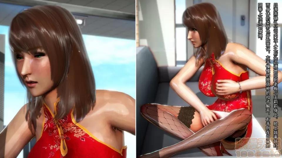 最愛上班 【3D全彩/無修】最愛上班 1-30 完 第281页