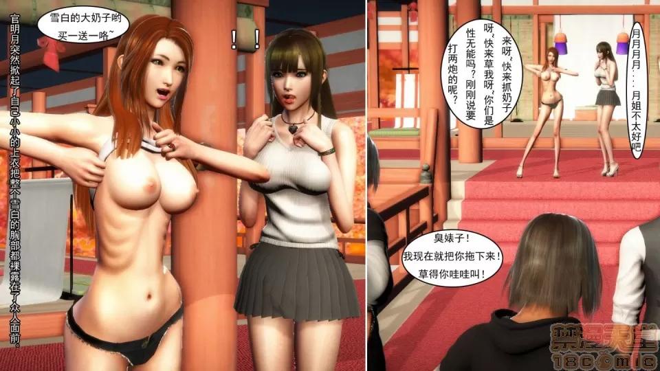 最愛上班 【3D全彩/無修】最愛上班 1-30 完 第301页