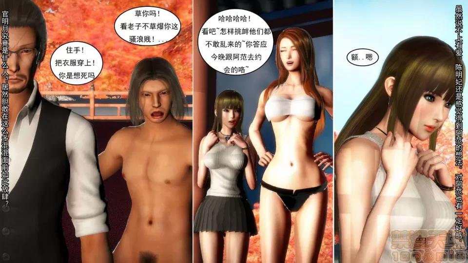 最愛上班 【3D全彩/無修】最愛上班 1-30 完 第302页