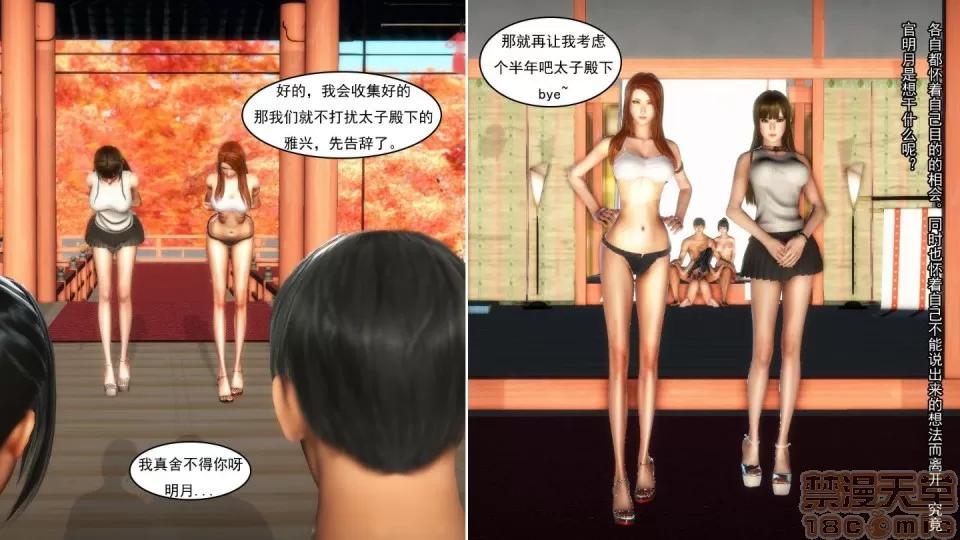 最愛上班 【3D全彩/無修】最愛上班 1-30 完 第308页
