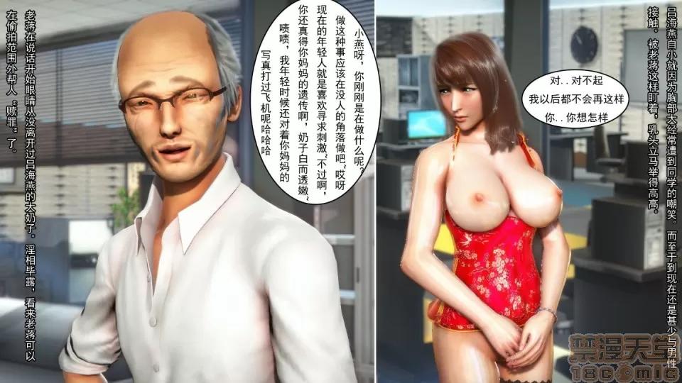 最愛上班 【3D全彩/無修】最愛上班 1-30 完 第310页