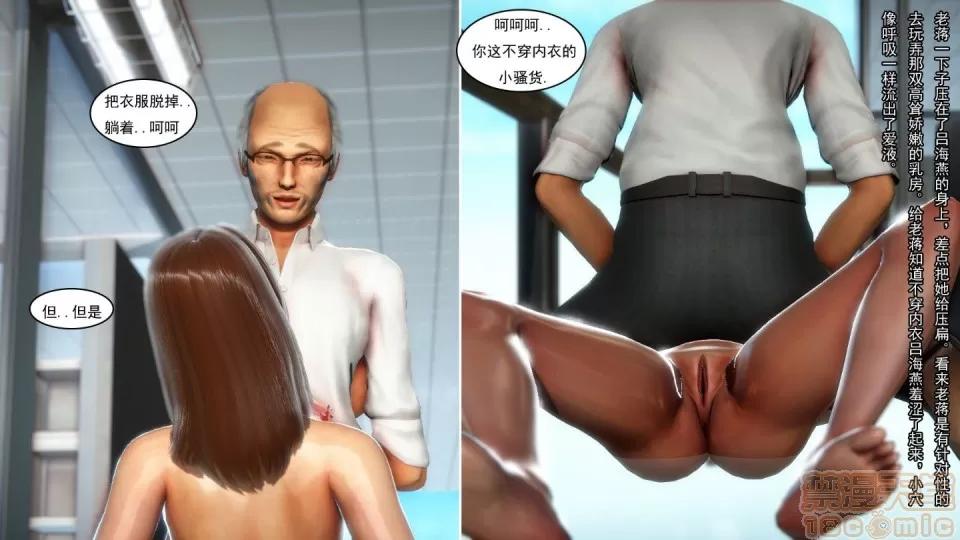 最愛上班 【3D全彩/無修】最愛上班 1-30 完 第314页