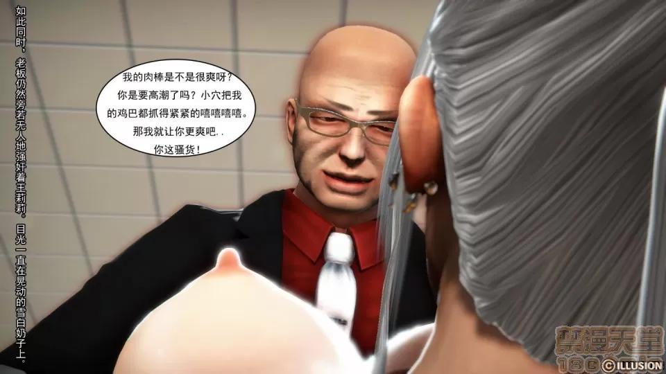 最愛上班 【3D全彩/無修】最愛上班 1-30 完 第319页