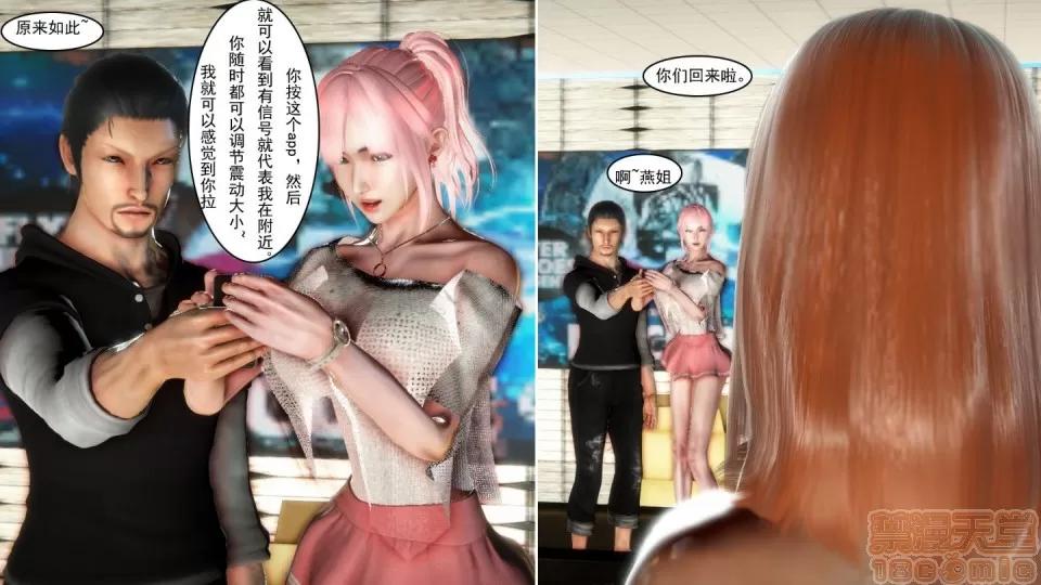 最愛上班 【3D全彩/無修】最愛上班 1-30 完 第344页