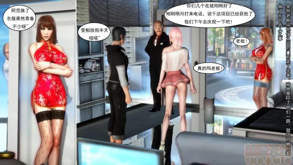 最愛上班 【3D全彩/無修】最愛上班 1-30 完 第345页