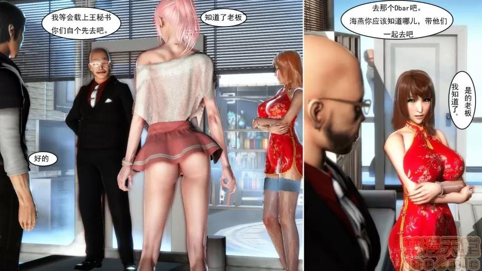 最愛上班 【3D全彩/無修】最愛上班 1-30 完 第346页