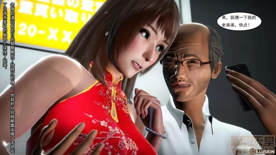 最愛上班 【3D全彩/無修】最愛上班 1-30 完 第356页