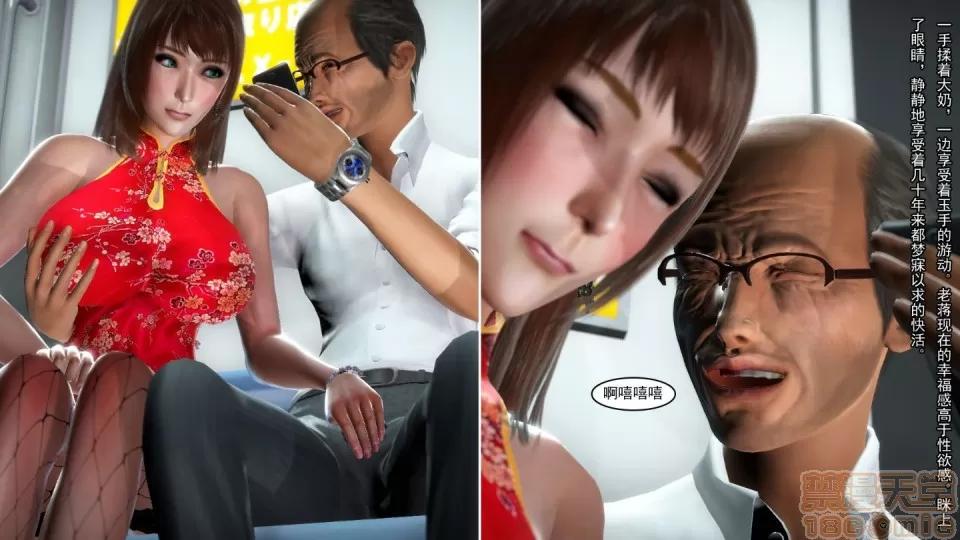 最愛上班 【3D全彩/無修】最愛上班 1-30 完 第357页