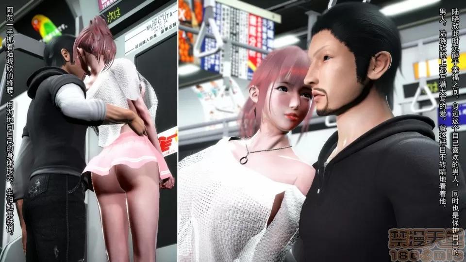 最愛上班 【3D全彩/無修】最愛上班 1-30 完 第368页