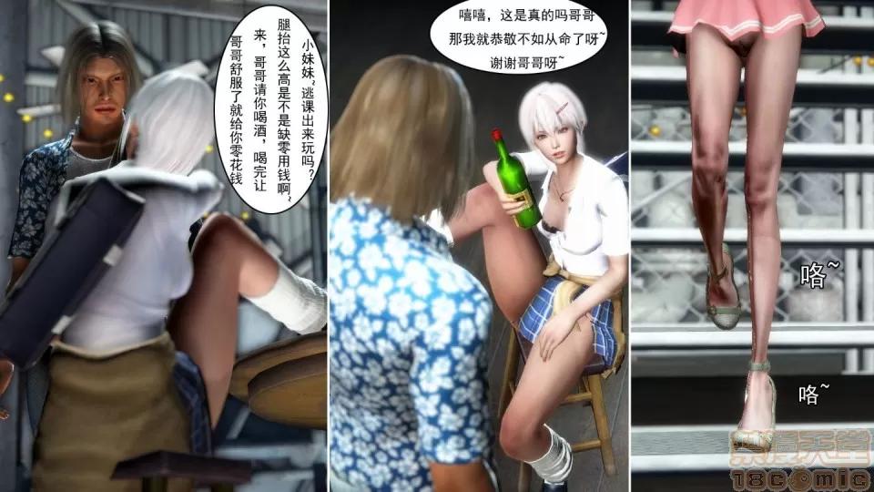 最愛上班 【3D全彩/無修】最愛上班 1-30 完 第371页